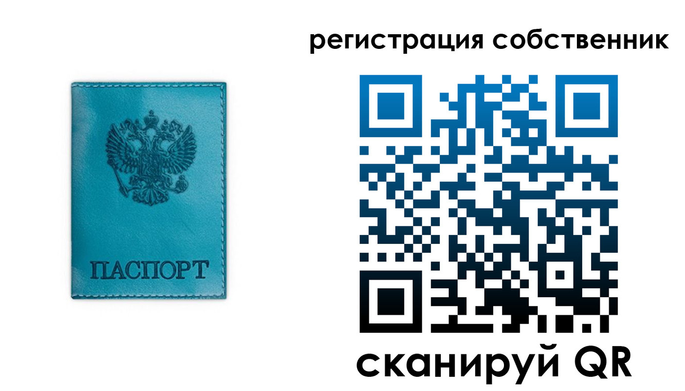 прописка ребенка в Амурской области