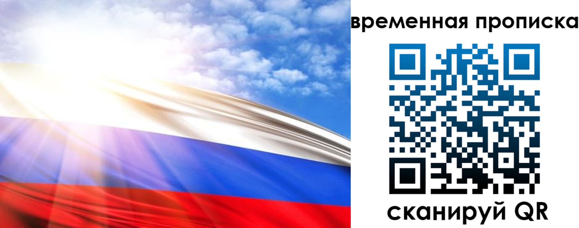 прописка в Амурской области