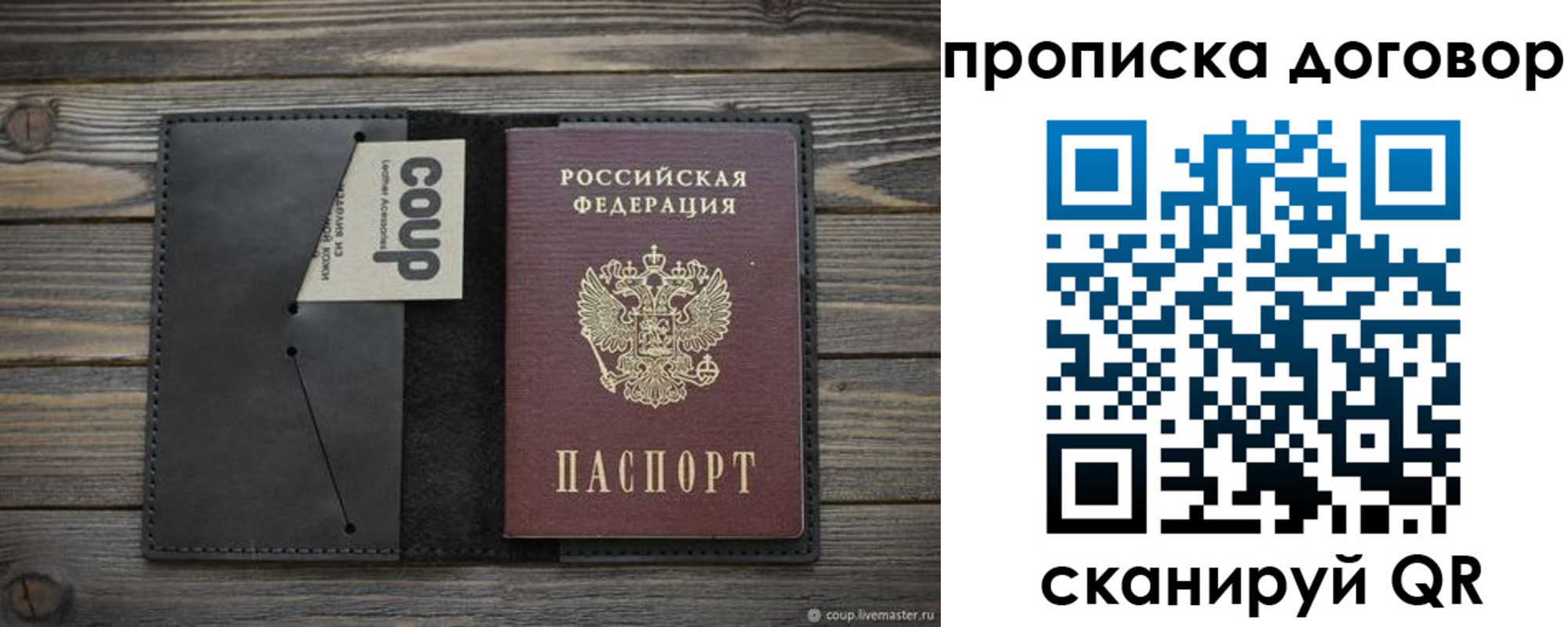 прописка регистрация в Амурской области