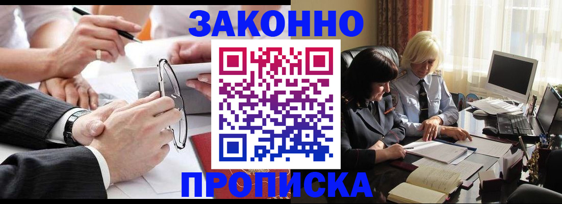 временная регистрация гарантия в Амурской области
