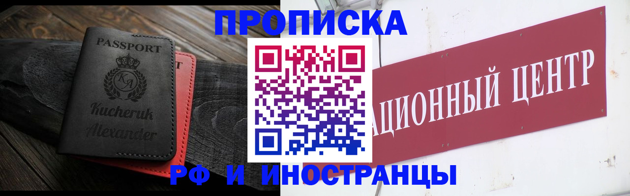прописка для кредита в Амурской области