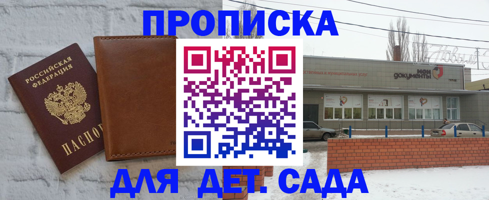 прописка иностранных граждан в Амурской области