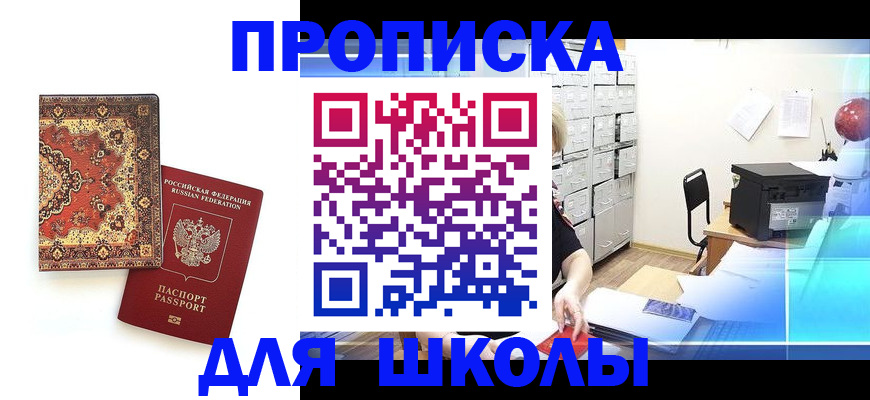 временная регистрация собственник в Амурской области
