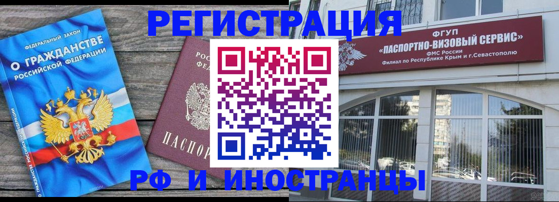 прописка для военкомата в Амурской области