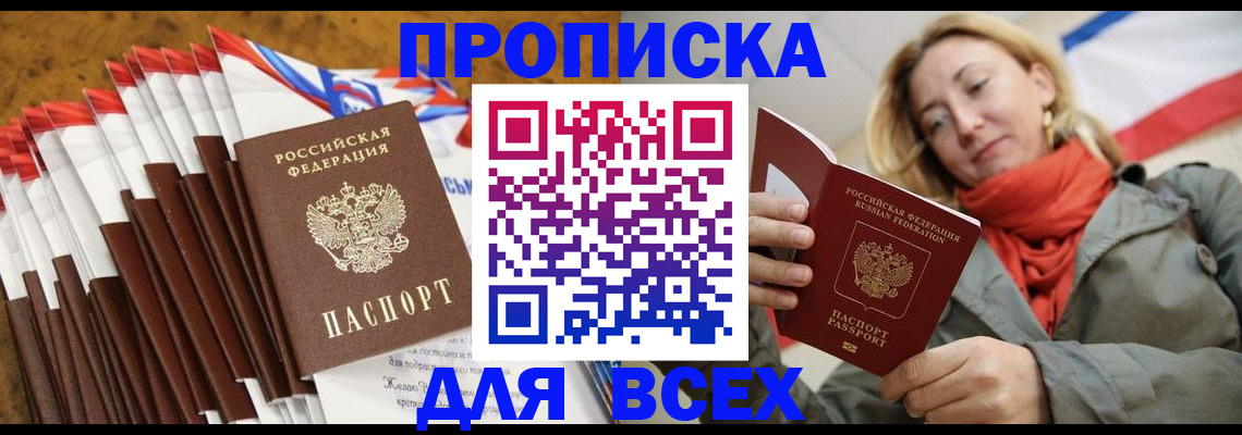 найти адрес прописки в Амурской области